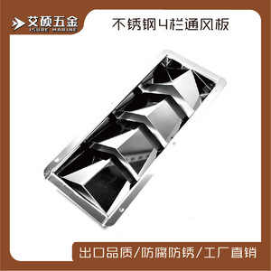 Isure Rectangular Stainless Steel Ventilation Panel 265mm X 110mm For Rv Boat <b>Yacht</b> - Product Image 5