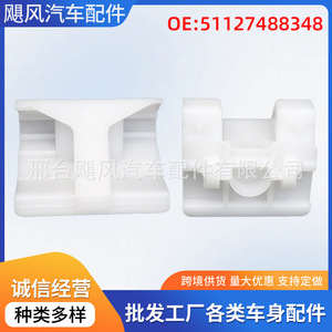 คลิปยึดกันชนข้าง BMW M3 G20 รุ่น 51127488348 ตัวล็อคพลาสติกสำหรับซ่อมแซมหรือเปลี่ยน - Product Image 5