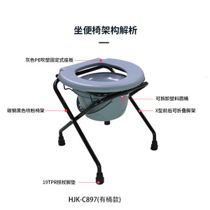 Hjk C897 <b>Commode</b> <b>Chair</b> With Bucket Portable Toilet For Elderly Disabled Pregnant Women Lightweight Foldable Home Use - Product Image 1