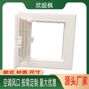 Ceiling Access Panel Rectangle ABS Plastic 150mm Inspection Port Easy Installation Minimalist Design - Product Image 5
