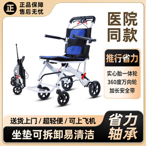 Fauteuil roulant manuel pliable en alliage d'aluminium, 8 pouces, léger et portable pour personnes âgées, avec frein en U - Product Image 5