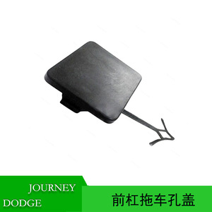 Cubierta de plástico para enganche de remolque del parachoques delantero Dodge Journey 68034176AB para modelos 2009-2020 - Product Image 5