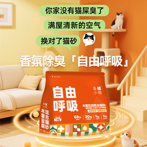 Arena para Gatos Miao Xiao Meng, 1.8 kg, Fórmula de Pulpa de Madera y Tofu, Desodorizante, Aglomerante, No Pegajosa, para Gatos - Product Image 1