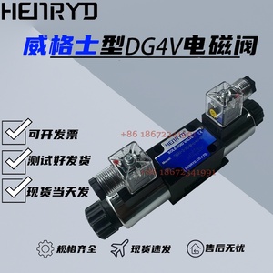 विकर्स DG4V-3 सोलनॉइड संचालित दिशात्मक हाइड्रोलिक वाल्व DG4V-3-2A-M-U-H7-60 DG4V-3-<span class=keywords><strong>2C</strong></span> 16mpa दबाव 1 वर्ष की वारंटी - Product Image 2