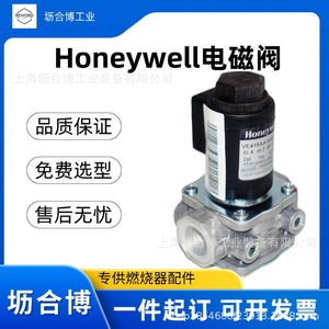 Válvula Solenoide Honeywell VE4050A1200T VE4015B1111 de Pasaje Completo para Quemadores, Alta Presión, Alta Temperatura, Industria Química - Product Image 2