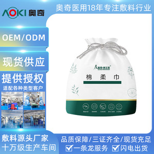Toalla Facial Desechable Boaisi para Bebé, de Uso en Seco y Húmedo, Gruesa de 80g, Suave y Limpiadora - Product Image 2