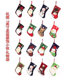 Sac cadeau de Noël brodé à la machine de 7 pouces pour décoration d'arbre, petit sac à bonbons pour enfants, écologique, non tissé - Product Image 1
