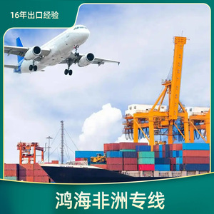 Logistique africaine Hon Hai, transport maritime en Afrique, fret aérien en 45 jours, transport de marchandises en Afrique en 10 jours - Product Image 3