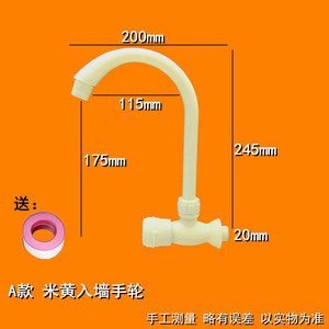 Robinet de cuisine en plastique PP à eau froide unique, rotation à 4/4 points, eau chaude, balcon, lave-linge, lavabo, eau chaude unique - Product Image 6
