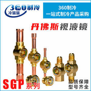 Indicateur de niveau d'eau Danfoss Sight Glass SGP6N 10N 10SN 12SI 16SN 22SN 014L0184 en alliage de cuivre, pièces de compresseur industriel - Product Image 5