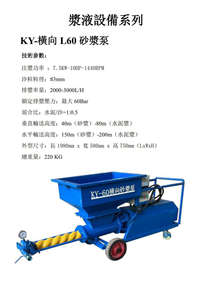 เครื่องพ่นปูนฉาบแบบพกพาขนาดกะทัดรัด พร้อมมอเตอร์ไฟฟ้า 7.5 กิโลวัตต์ สำหรับงานฉาบปูนและปูนซีเมนต์หลากหลายประเภท - Product Image 2