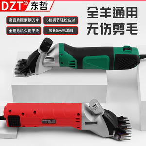 เครื่องตัดขนแกะไฟฟ้า Dzt รุ่น St-999 ใบมีดเหล็กคาร์บอนกำลังสูง สำหรับเครื่องตัดขนแกะในฟาร์ม - Product Image 1