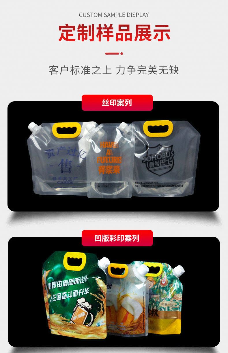 50ml-500ml tái sử dụng cấp thực phẩm đứng rõ ràng Refill lỏng Spout <span class=keywords><strong>Pouch</strong></span> cho Vodka nước trái cây và đồ uống (độ ẩm bằng chứng) - Product Image 2