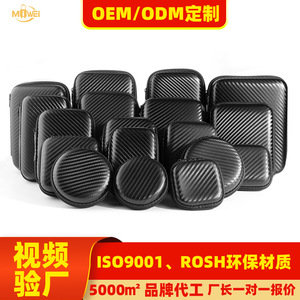 Bolsa de almacenamiento para auriculares EVA, funda con cremallera con textura de fibra de carbono negra para dispositivos digitales, accesorios 3C - Product Image 5