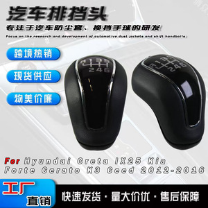 Car Gear <b>Knob</b> 6 Speed Leather <b>Shift</b> Lever For Hyundai Kia Sportage IX25 Ergonomic Design - Product Image 5