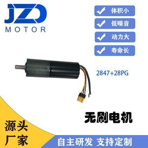 Motor síncrono de imán permanente 2847 de 12V CC para fabricación con control POC personalizado - Product Image 5