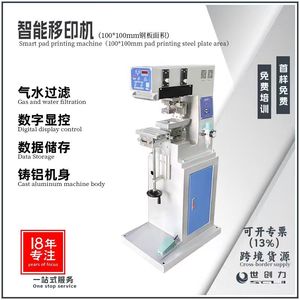 World Creativity <b>Pad</b> Printing Machine SCL-MINIB Monochrome Pneumatic Vertical Ink <b>Printer</b> 220V Automatic - Product Image 5