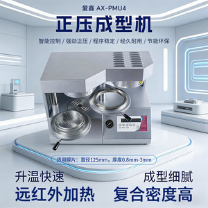 เครื่องขึ้นรูปสุญญากาศทางทันตกรรม Ax Pmu4 5 กิโลวัตต์ สำหรับอุปกรณ์ผลิตเครื่องมือจัดฟันและรีเทนเนอร์ - Product Image 4