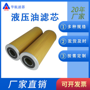 Les fabricants fournissent l'élément de filtre à huile hydraulique filtre à carburant pour bateau et pompe filtre à huile de machine à base de papier - Product Image 5