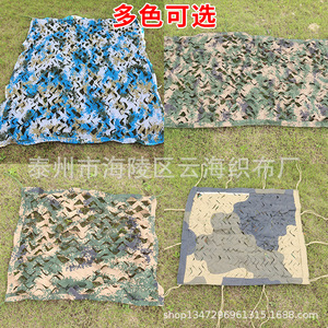 Camouflage Netting 210D Polyester Rectangle Shade Sail UV Stabilized For Sunshade And Heat Insulation Outdoor Use - Product Image 1