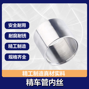 Stainless Steel Precision Machined Sanitary Welded Internal Thread <b>Pipe</b> Fittings 304 Grade Round Section - Product Image 4