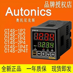 Compteur numérique Autonics Ct6s 1p avec double affichage pour usage industriel - Product Image 2