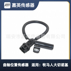 Sensor de Posición del Cigüeñal 56027869AC Para Jeep Grand Cherokee - Product Image 2