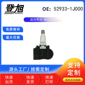 DENGXU Tire Pressure Sensor 433MHz 52933-1J000 For Dodge Chrysler 300C Embedded <b>TPMS</b> - Product Image 3