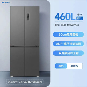 Réfrigérateur à portes françaises Meiling 460L, sans givre, design à dos plat, grande capacité, refroidissement électrique encastrable - Product Image 5