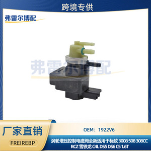 โซลินอยด์วาล์วควบคุมเทอร์โบบูสท์ 1922V6 1922V8 V759537280 สำหรับเปอโยต์ ซีตรอง ดีเอส อะไหล่แท้ - Product Image 5