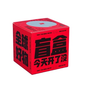 Caja Misteriosa de Papel para Juguetes Personalizada con Adhesivo Exclusivo, Impresión Colorida y Fondo con Cierre Automático - Product Image 4