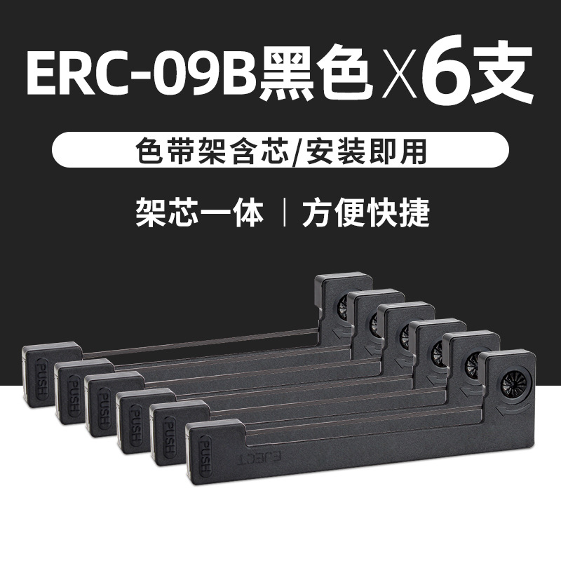 Soporte para cinta negra ERC-09B [paquete de 6]