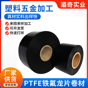 Rouleaux de feuilles de téflon PTFE de qualité film, résistance chimique, adhésif intégré, ultra-mince - Product Image 2