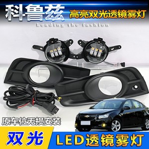 Fog <b>Lights</b> Assembly 12V LED <b>Projector</b> Lens For 2009-2014 Chevrolet Cruze Sealed Waterproof ABSPC Material - Product Image 5
