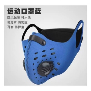 Máscara de Respiración Deportiva para Exteriores con Filtros, Protección Invernal con Válvula de Respiración de Nailon, Venta al Por Mayor Directa de Fábrica, Personalizable - Product Image 5