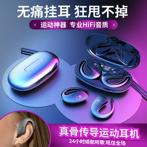 Écouteurs sans fil Bluetooth à conduction osseuse, ouverts à l'arrière, pour le sport et la course, noirs, avec chargement Type-C, protocole 5.0 - Product Image 5