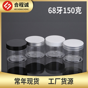 Transparent <b>Plastic</b> Jar 150ml Wide Mouth Cylinder Pet Cosmetic <b>Packaging</b> With Metal Cap For Cream Jewelry Sample Dispensing - Product Image 5