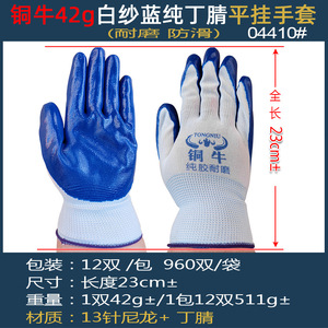 Guantes de Trabajo de Nailon y Nitrilo Azul Copper Bull, Totalmente Texturizados, Antideslizantes, Duraderos, Transpirables, de Uso General, de Seguridad - Product Image 5