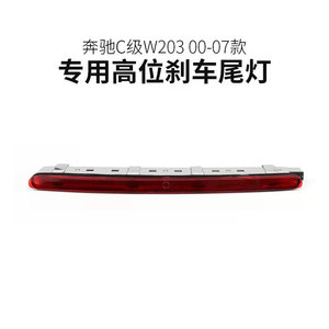 Feu stop central à LED 12,5 V pour Mercedes-Benz Classe C W203 A2038201456 A2038200156 - Product Image 2