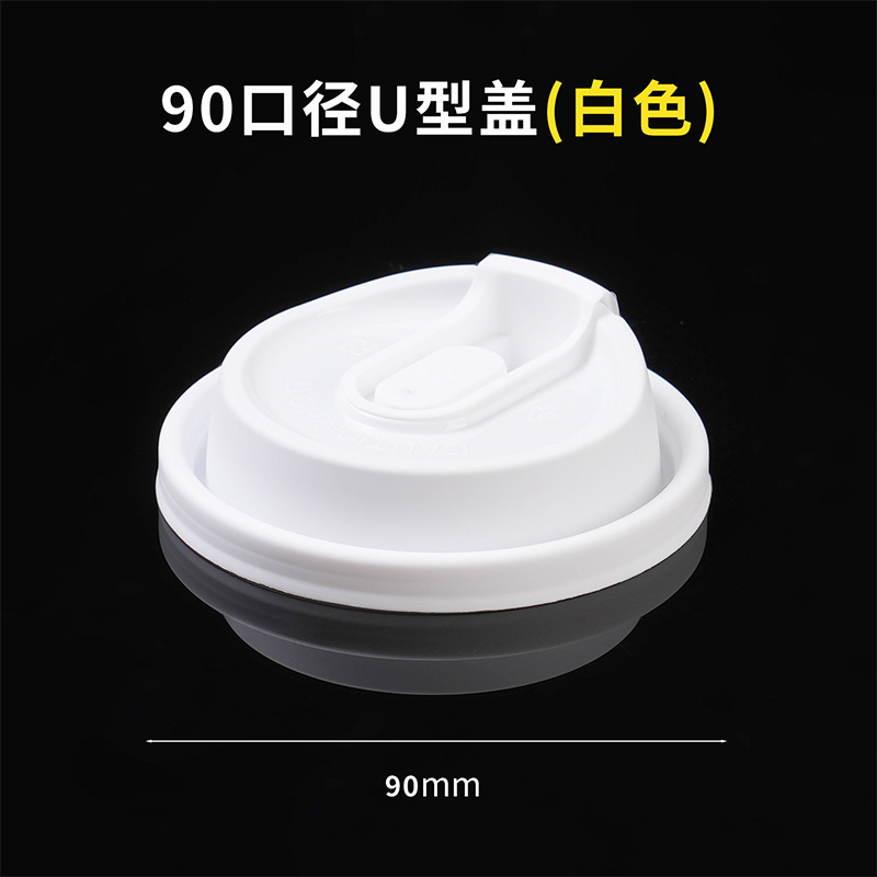 500 bouchons blancs en forme de U (calibre 90 mm)