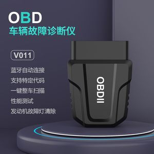 Car <b>OBD2</b> Diagnostic Tool V011 <b>Bluetooth</b> 12V Universal Vehicle Code Reader Scanner With User Manual - Product Image 5