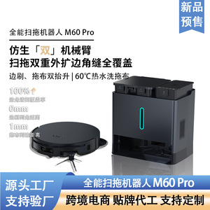 Robotic Vacuum Cleaner With Mopping Laser Navigation Automatic Dirt Disposal Battery Powered <b>Floor</b> <b>Cleaning</b> Machine - Product Image 5