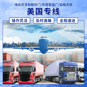 Expédition transfrontalière FBA LCL Express de Chine vers les États-Unis, l'Europe, transport maritime, aérien et terrestre, logistique internationale - Product Image 3