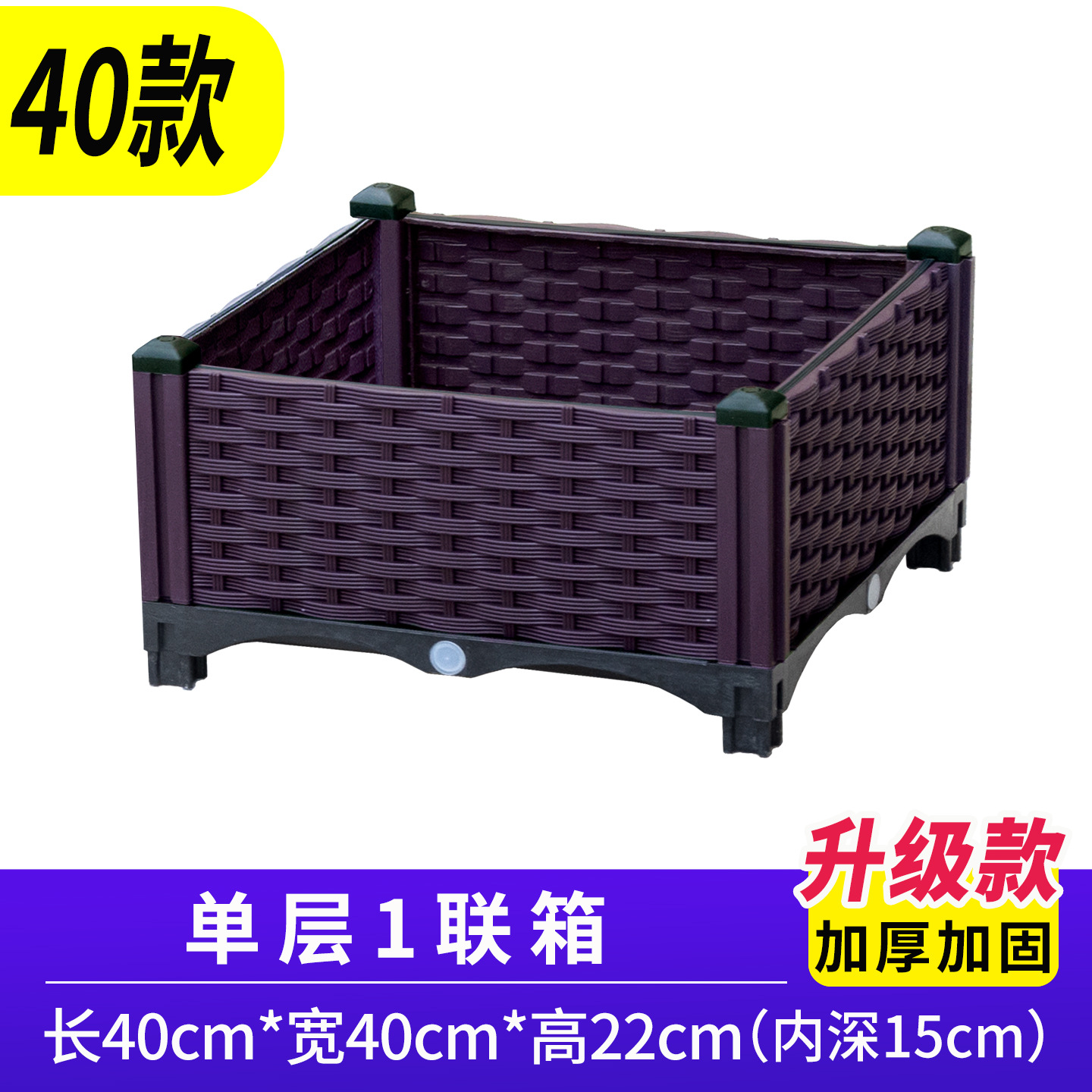 Standard single-unit container [40*40*22cm]