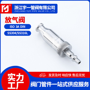 วาล์วระบายอากาศแบบเชื่อมทำจากสแตนเลสเกรดอาหาร SUS304/316L วาล์วระบายไอเสียพร้อมตัวกรอง สำหรับใช้งานในอุตสาหกรรม - Product Image 2