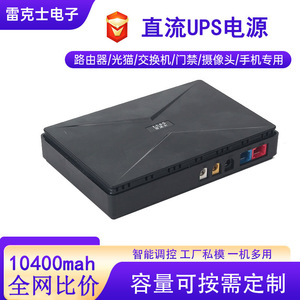 Mini UPS de Corriente Continua Lexus, Banco de Energía Portátil de 12V y 2600 mAh con 4 Celdas para Router, Módem Óptico y Sistemas de Vigilancia - Product Image 2