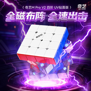 Cubo Magnético Qiyi Mpro 4x4 con Caras de Diamante UV, Juguete Educativo para Niños y Jóvenes - Product Image 5