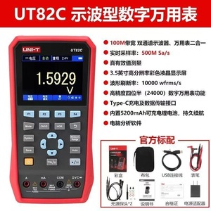 Osciloscopio Portátil Uni-T UT82A de 50MHz y 100MSa/s, Multímetro Digital con Pantalla de Forma de Onda y Funciones de Medición - Product Image 3
