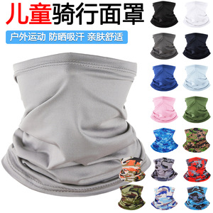 Masque facial en soie glacée pour enfants, respirant, protection solaire, cyclisme, sports de plein air, toutes saisons - Product Image 2