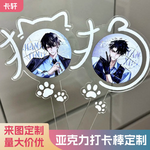 แท่งอะคริลิคใส่รูปภาพ Kaxuan แบบกำหนดเองได้ สำหรับติดตั้งตัวการ์ตูนอนิเมะ ของขวัญสำหรับแฟนๆ ป้ายเชียร์ ของตกแต่งรูปภาพ - Product Image 5
